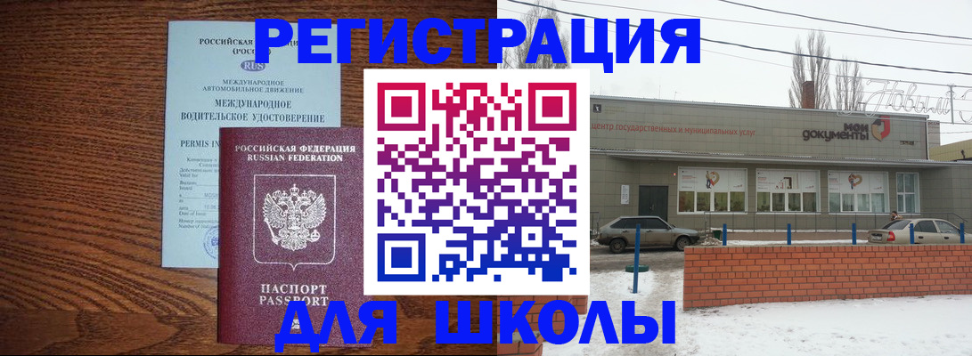 прописка в Верхнем Тагиле