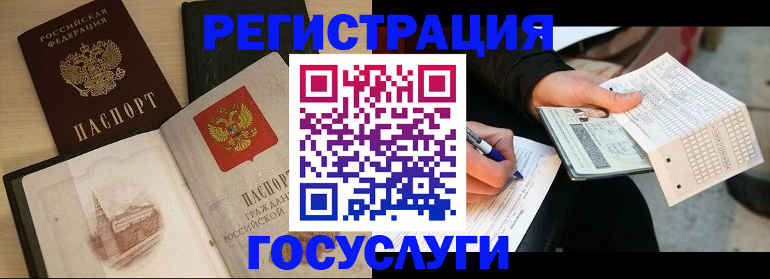 прописка ребенка в Верхнем Тагиле