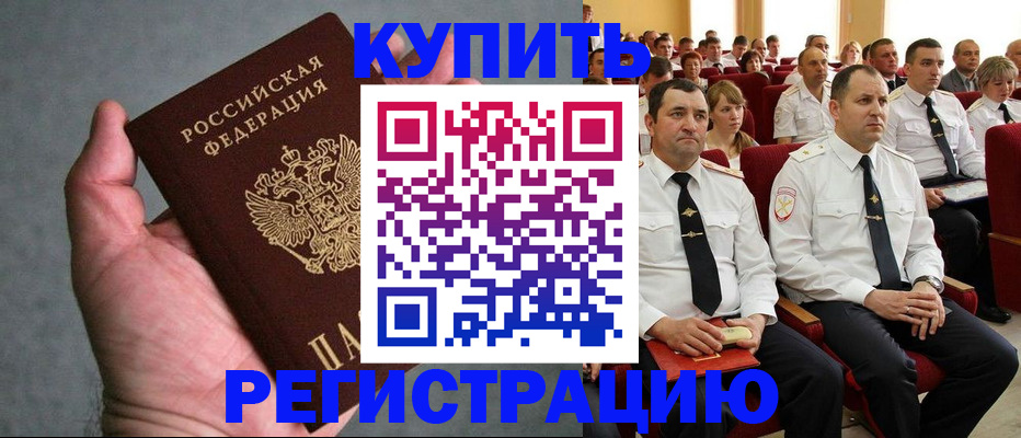 временная регистрация поиск в Верхнем Тагиле