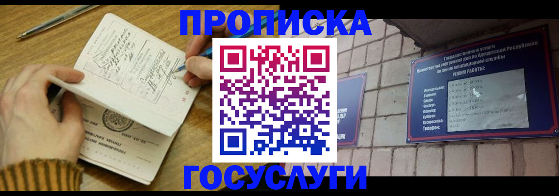 прописка иностранных граждан в Верхнем Тагиле