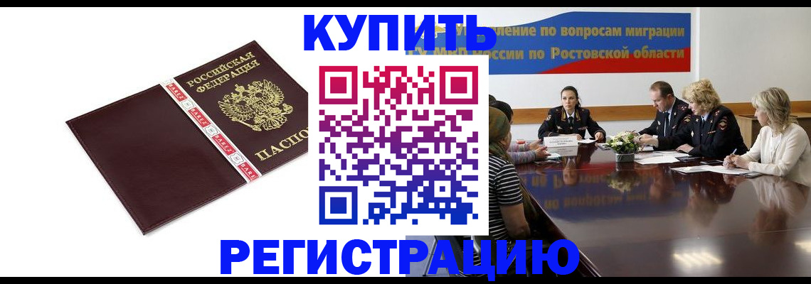 прописка 2025 в Верхнем Тагиле