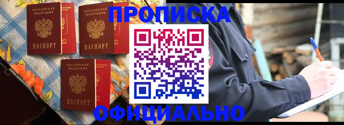 прописка штамп в Верхнем Тагиле