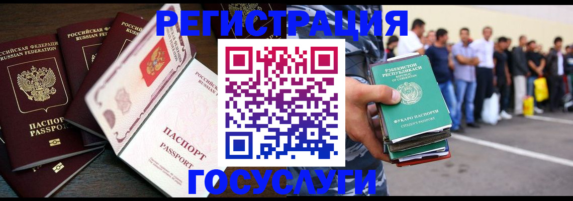 временная регистрация для школы в Верхнем Тагиле