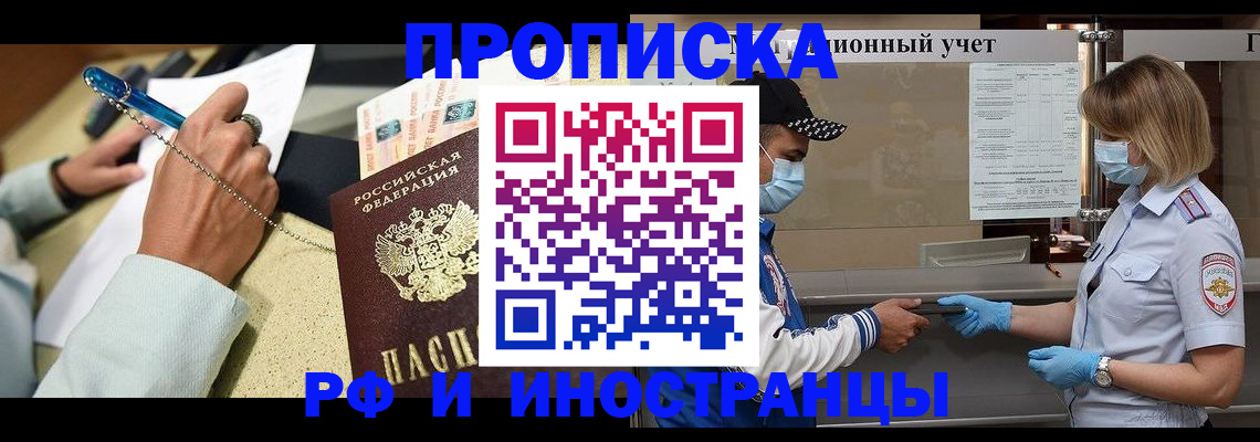 прописка законно в Верхнем Тагиле