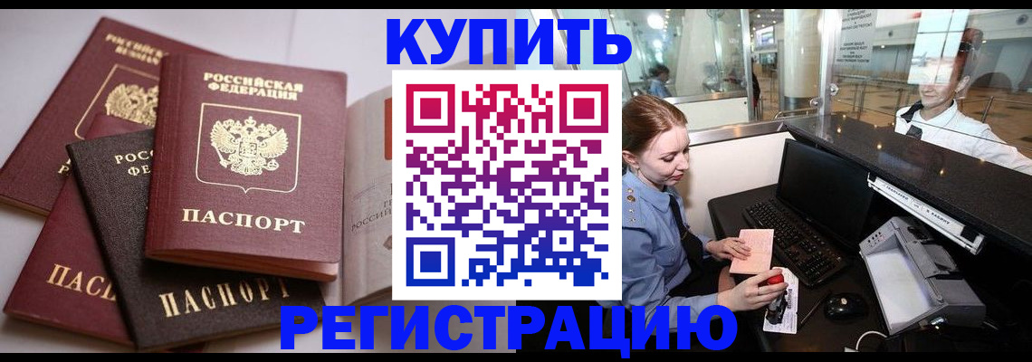временная регистрация в квартире в Верхнем Тагиле